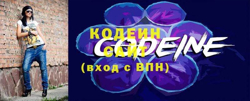 Codein Purple Drank  Октябрьский 