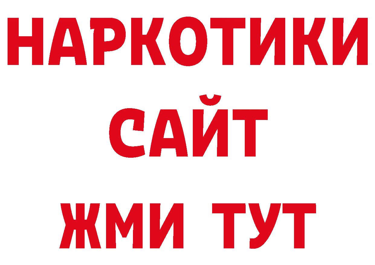 Гашиш 40% ТГК вход нарко площадка МЕГА Октябрьский